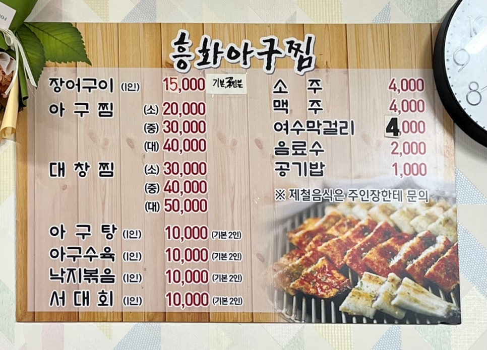 흥화맛집 이미지