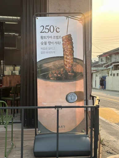 머시기 쪽갈비 담양점 이미지