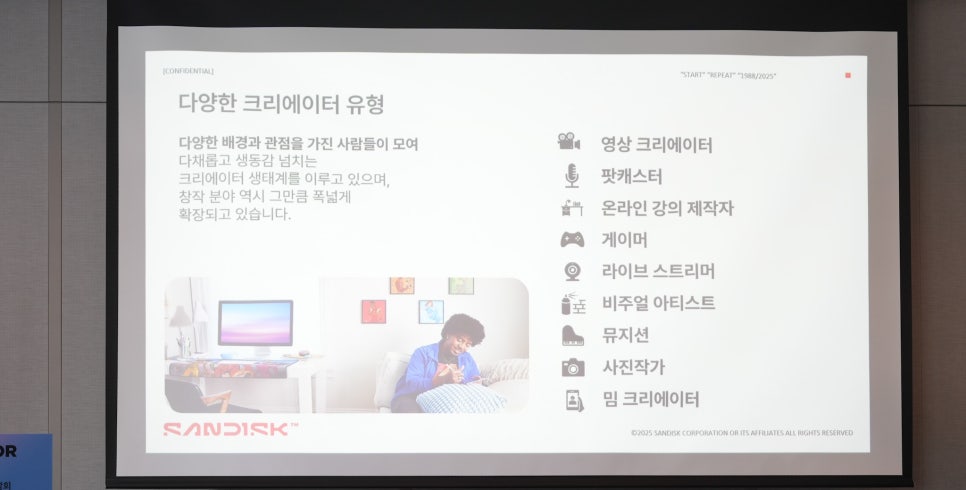 인플루언서 전용 콘텐츠 저장 장치, 샌디스크 크리에이터 시리즈 2025 신제품 발표회 후기 이미지 6