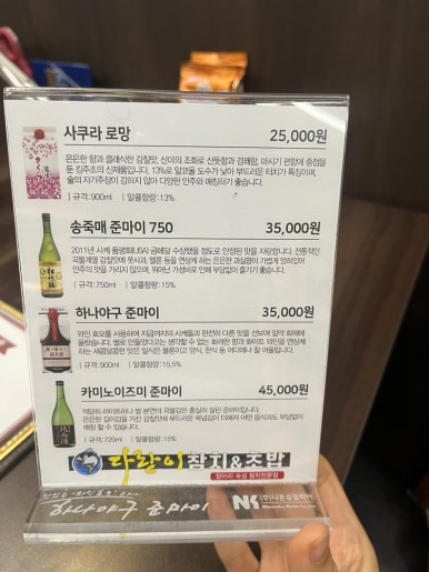 참치앤사케 이미지