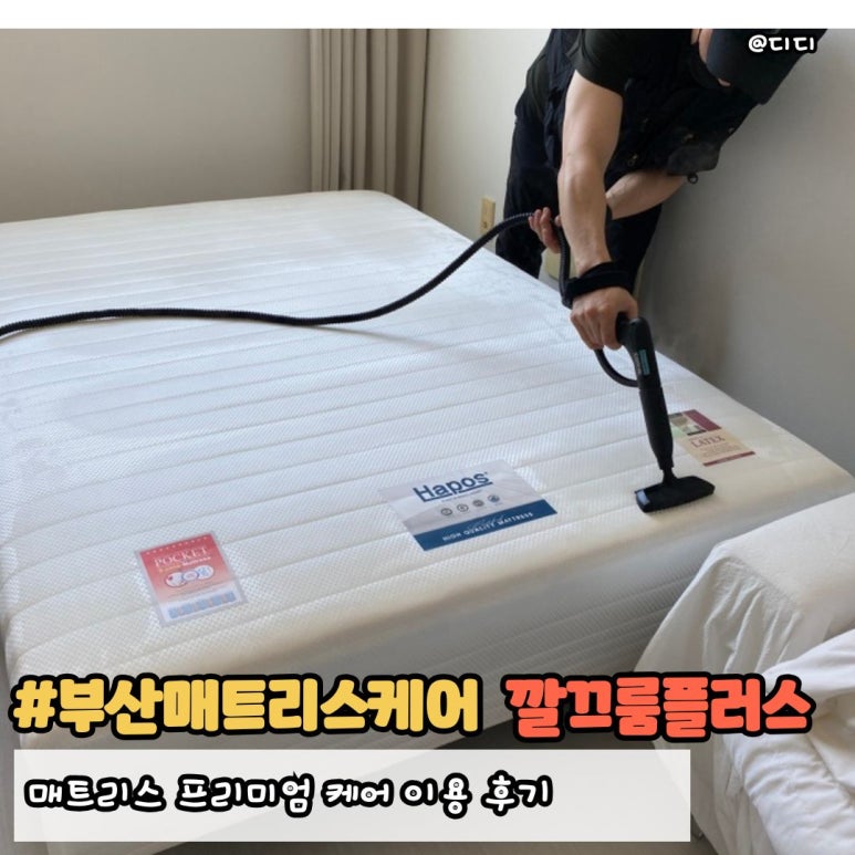 깔끄룸플러스 이미지