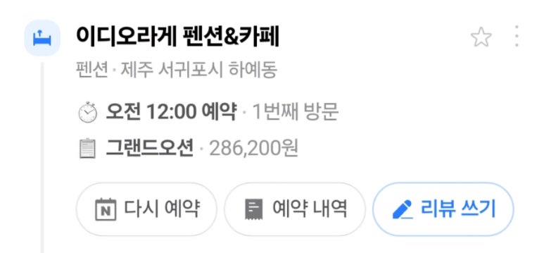 이디오라게 이미지