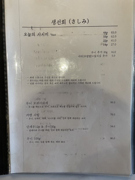 이자카야 카엔 도안동본점 이미지