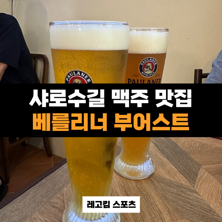 베를리너 부어스트 이미지