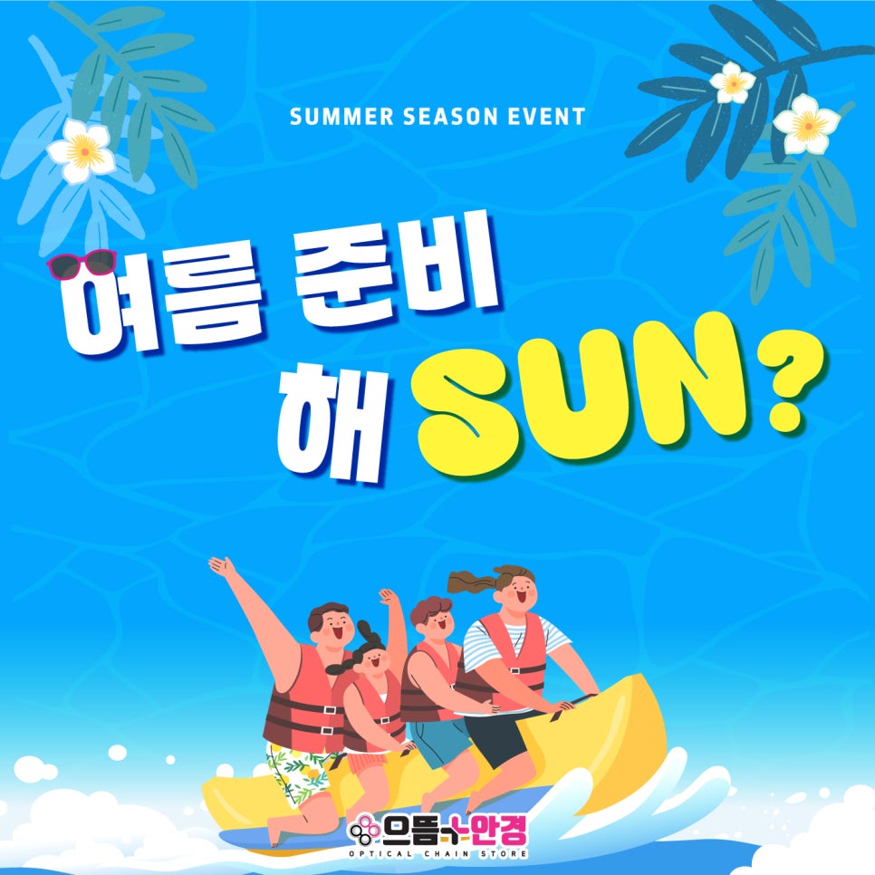 으뜸핏 이미지