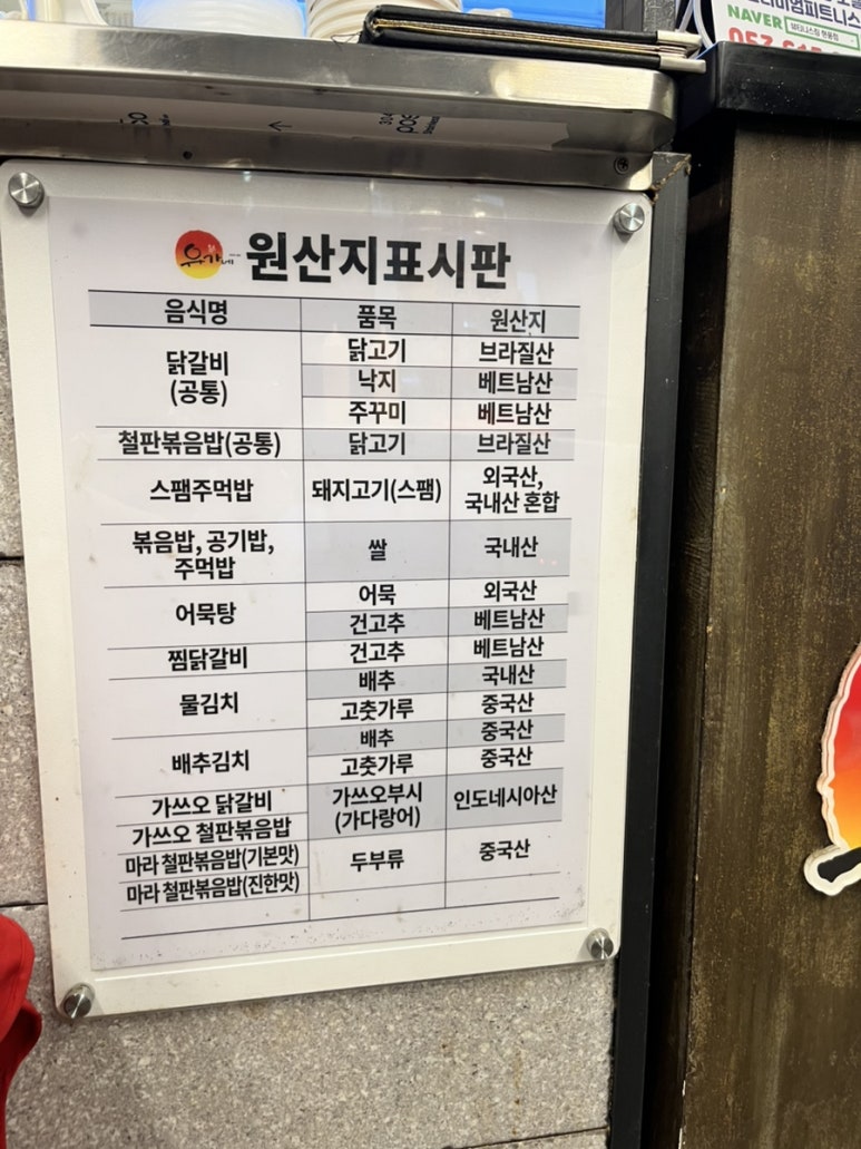 유가네닭갈비대구현풍점 이미지