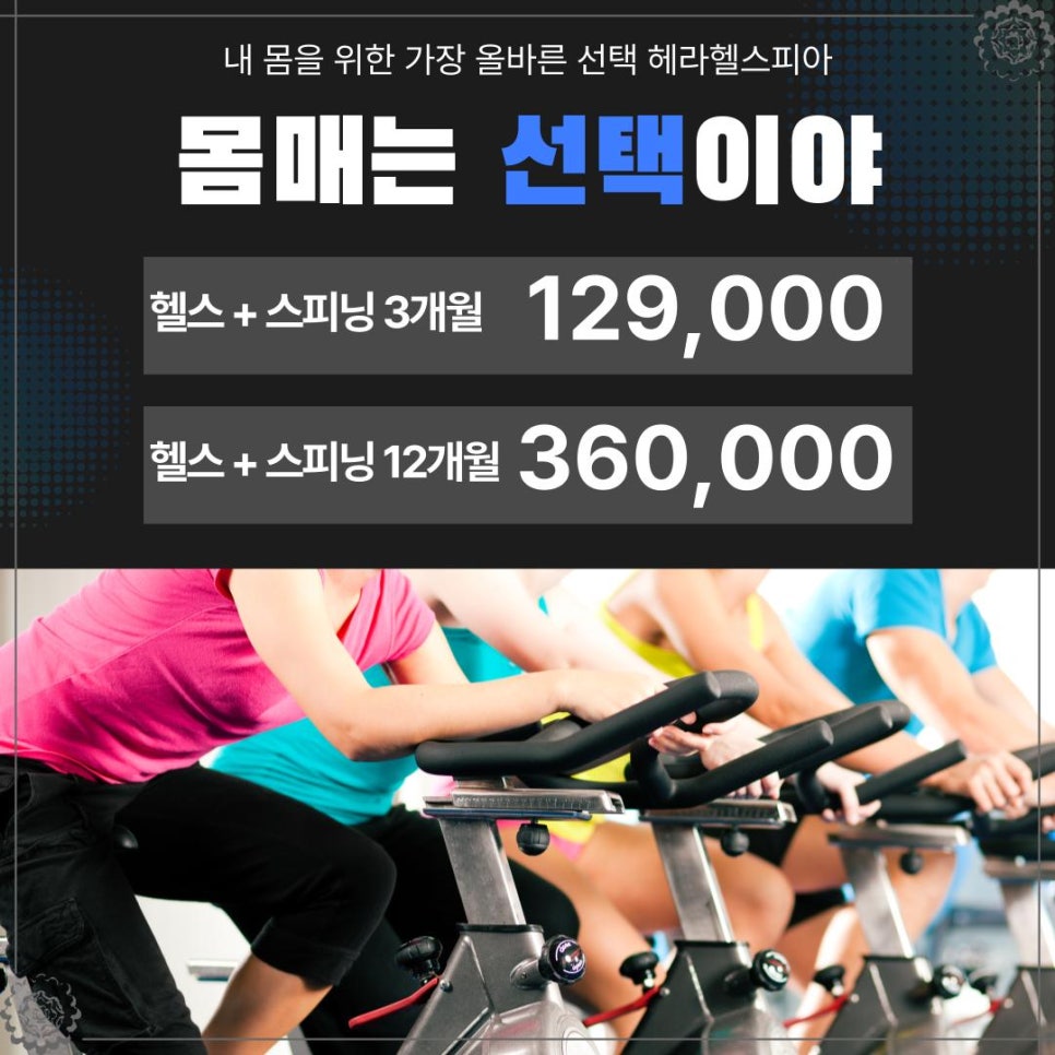 헤라헬스피아 이미지