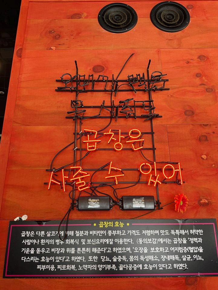 올래철판곱창 이미지