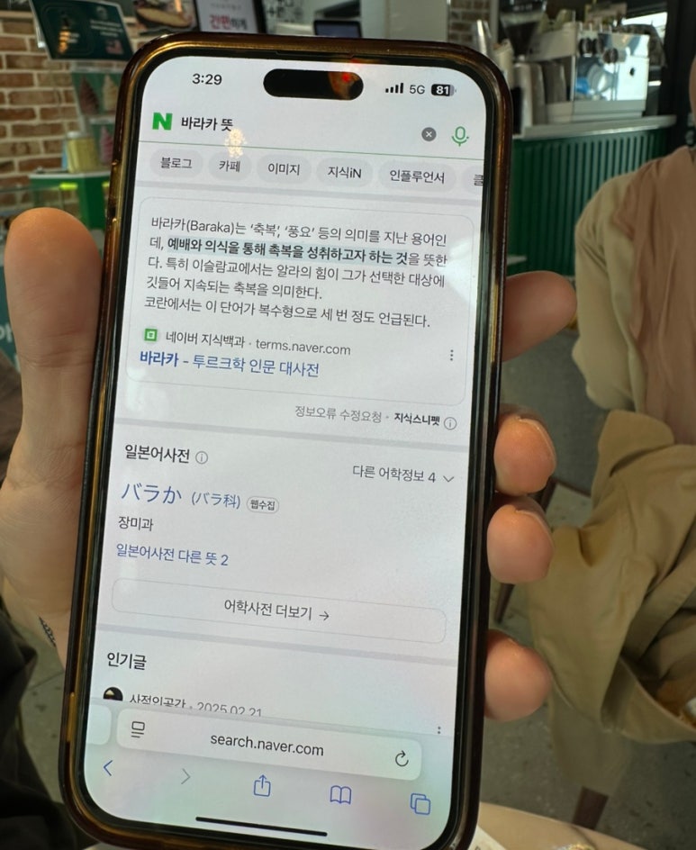 바라카카페 이미지