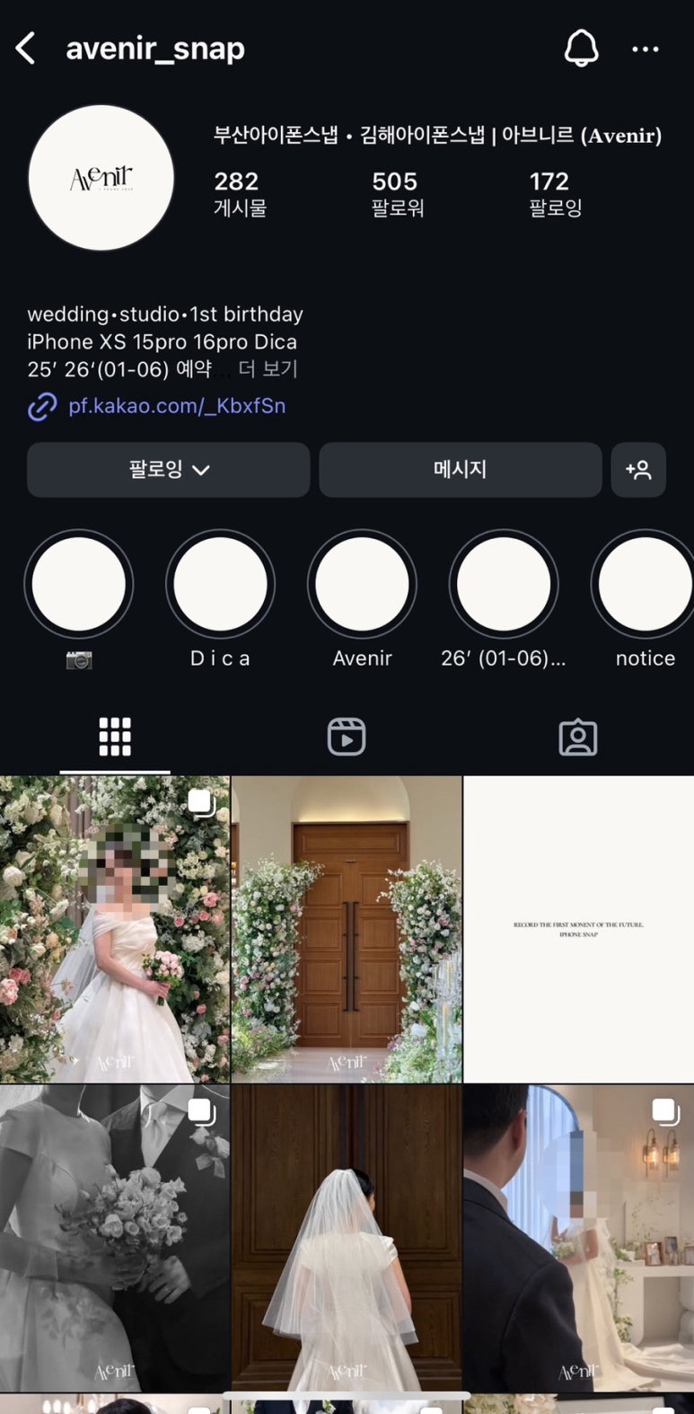 아브니르(AVENIR) 이미지