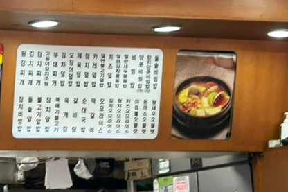 김밥천국서신 이미지