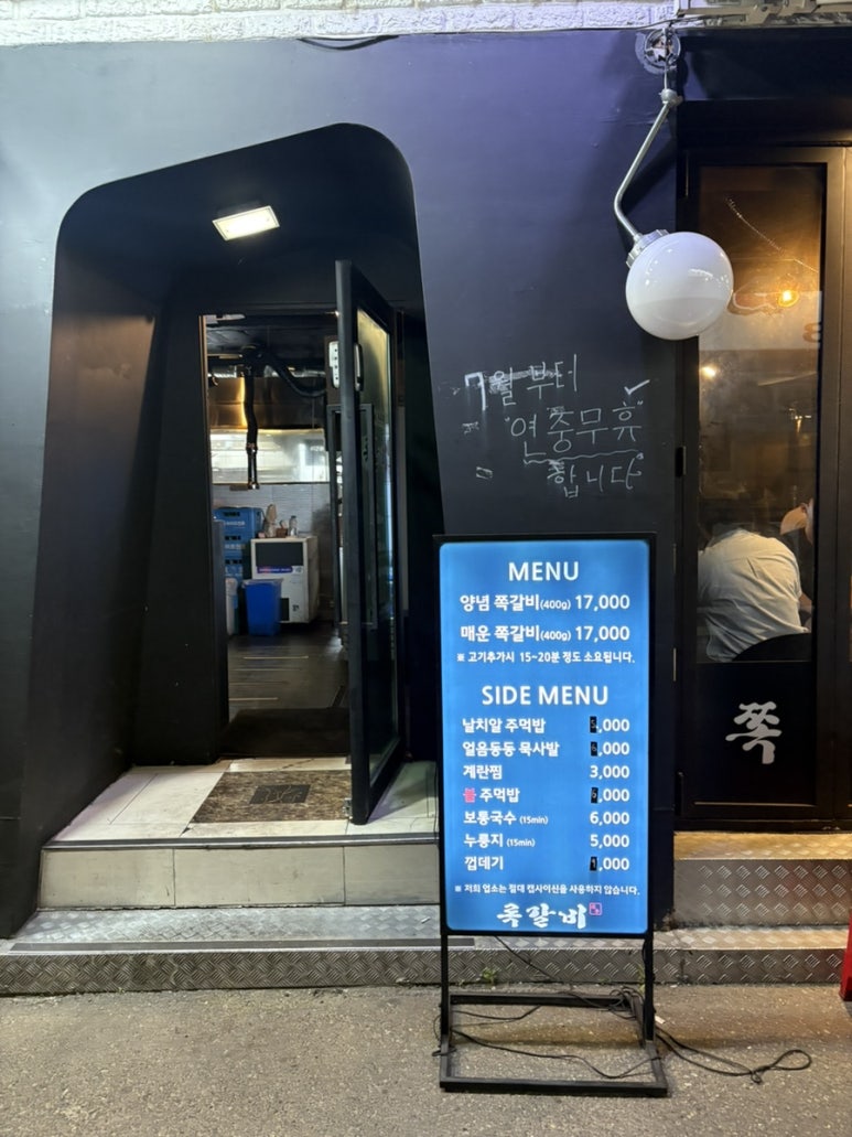 록갈비노량진점 이미지