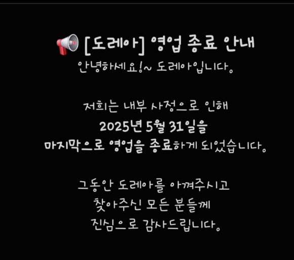 도레아 이미지