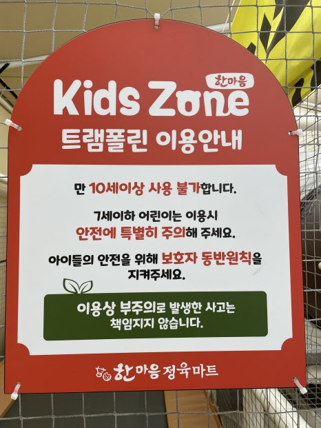 한마음식육점 이미지