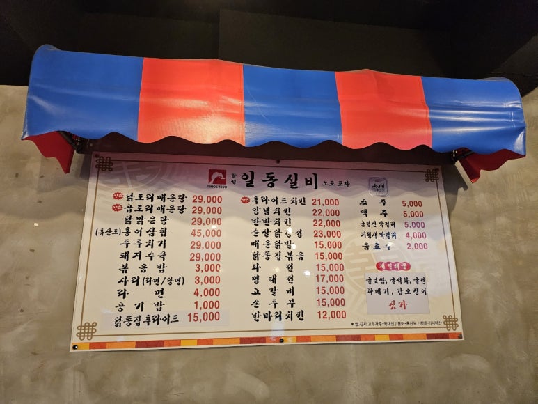 그집 곱 닭도리탕 이미지