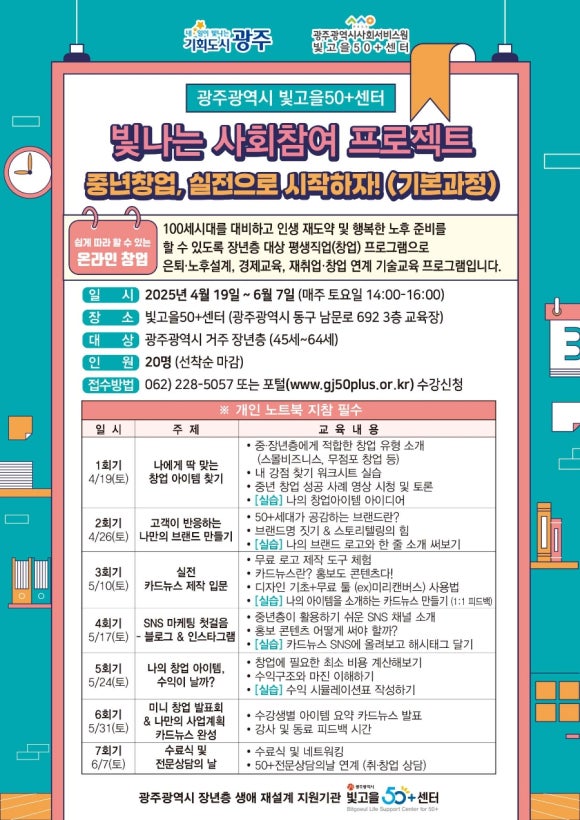 빛고을광주센터 이미지