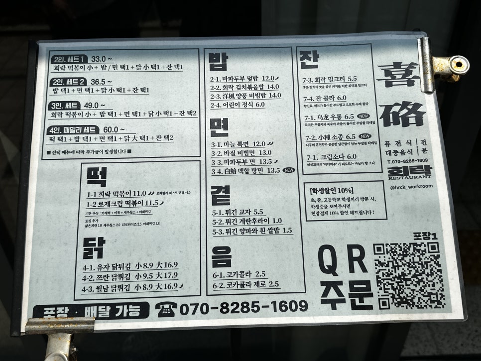 (주)희락 이미지