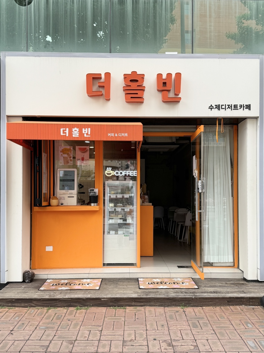 더홀빈 이미지