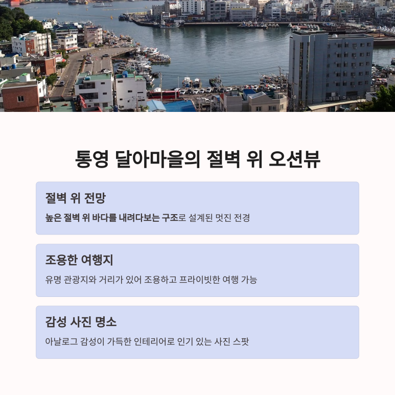 도심속바다풍경 이미지