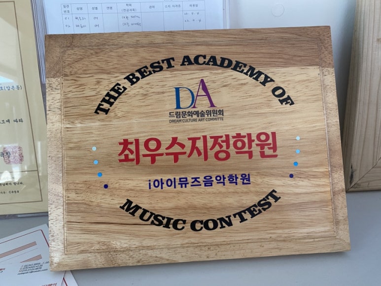 아이뮤즈음악학원 이미지
