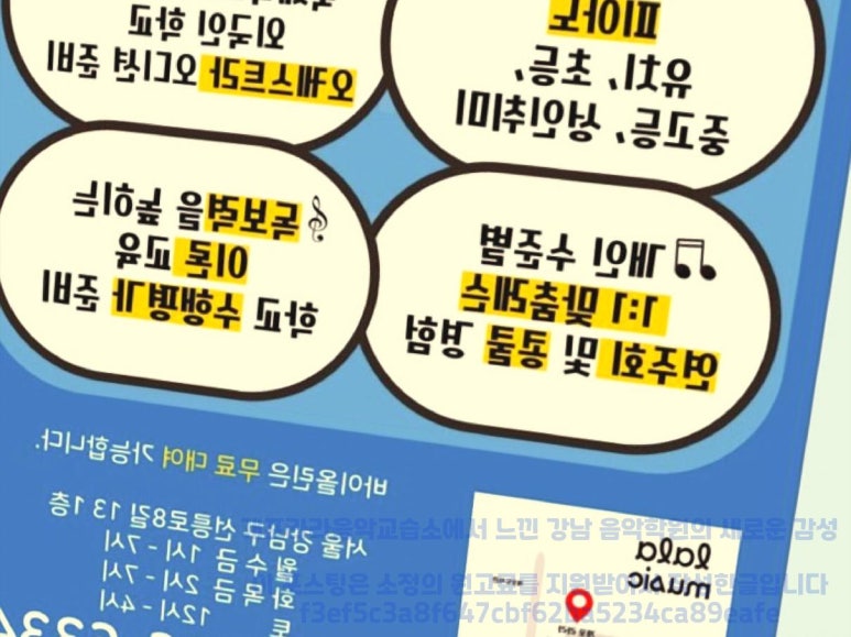 삼은피아노학원 이미지