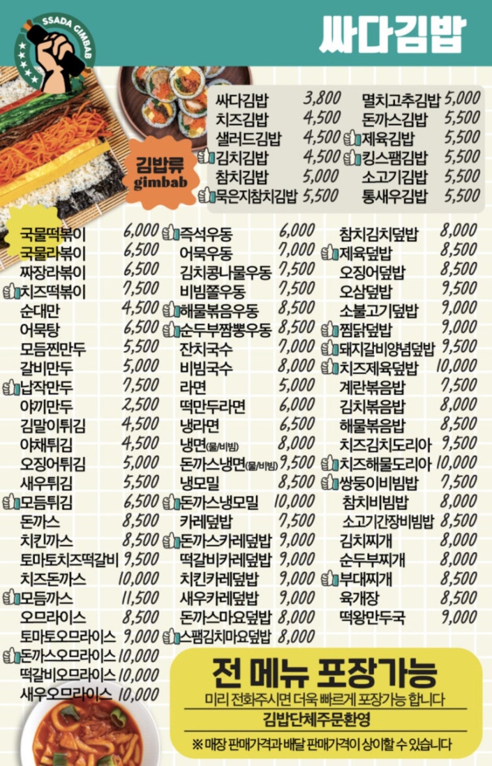 싸다김밥 이미지