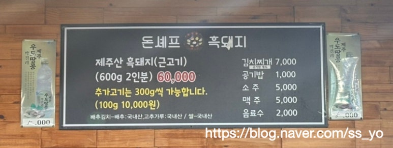 돈셰프흑돼지 이미지