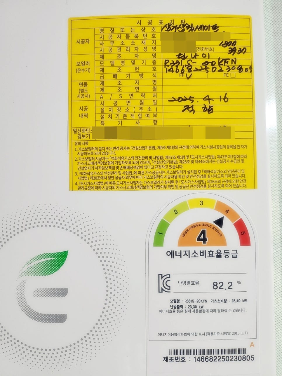 린나이보일러 이미지