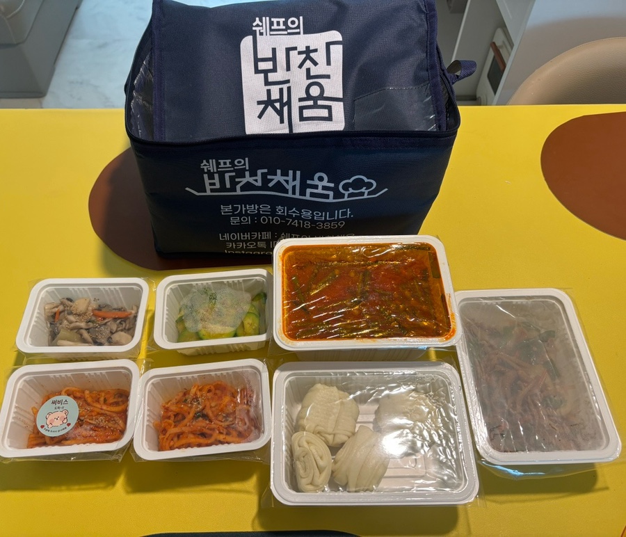 쉐프의반찬채움 이미지