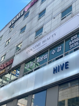 (주)코코미 이미지