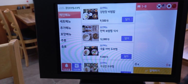 꽁당보리밥&두부찜 장항점 이미지