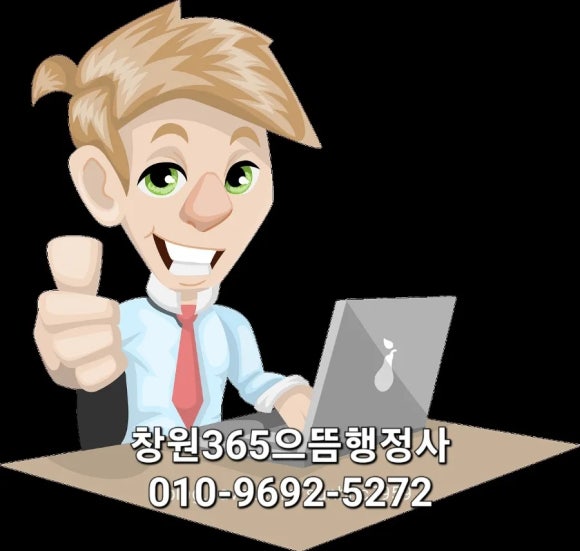 으뜸행정사사무소 이미지