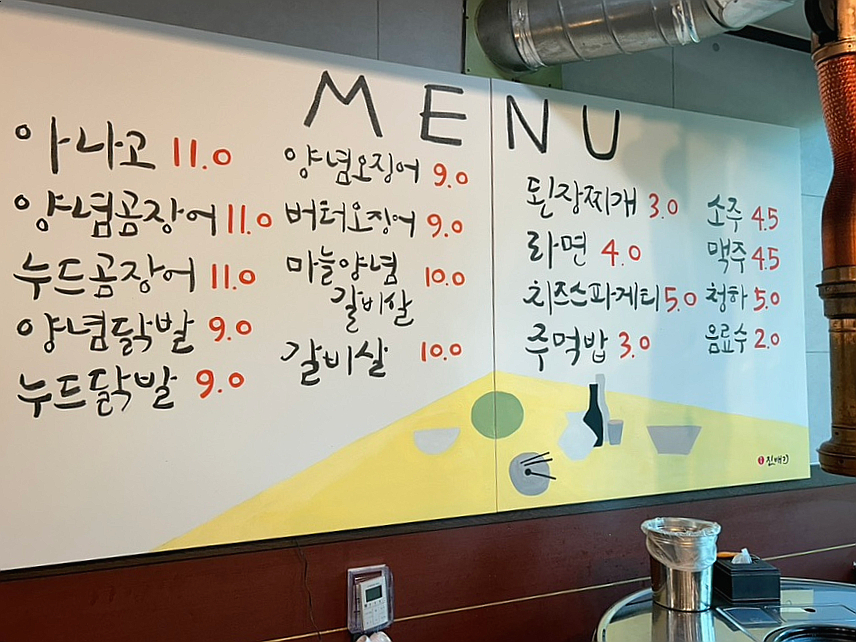 진배기 아나고 곰장어 이미지