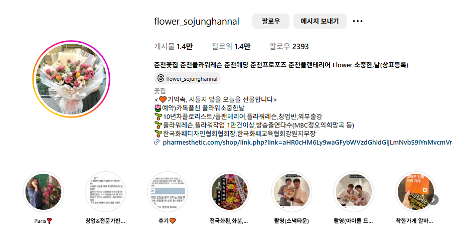 Flower소중한;날 이미지