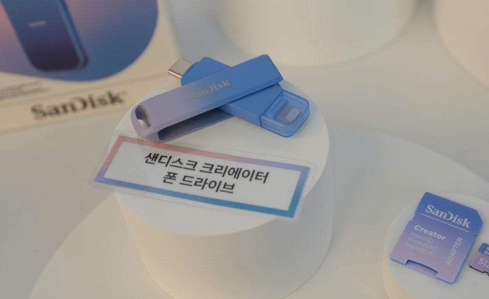 인플루언서 전용 콘텐츠 저장 장치, 샌디스크 크리에이터 시리즈 2025 신제품 발표회 후기 이미지 15