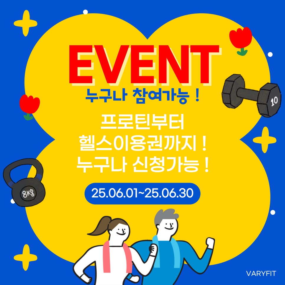 배리핏 이미지