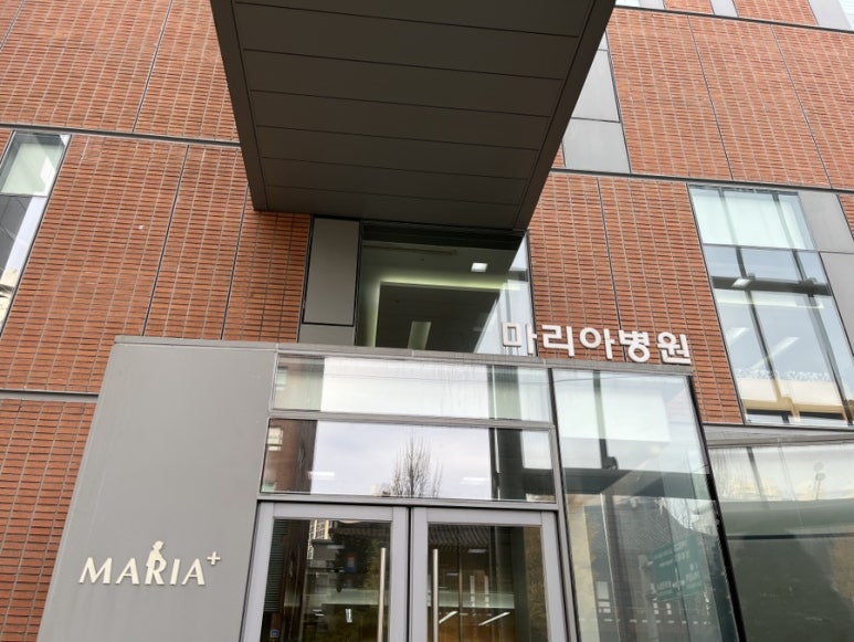 마리아의료재단마리아병원 이미지
