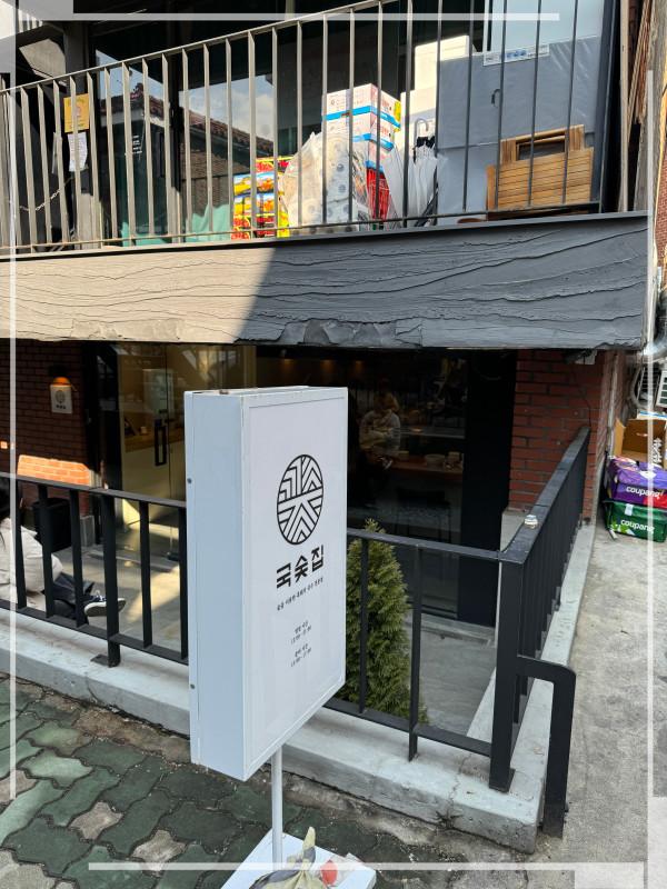 정성서울국수집 이미지