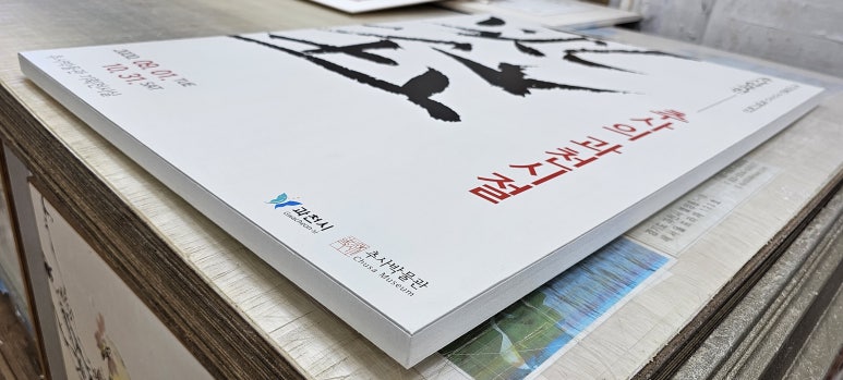 과천표구사화랑기획 이미지