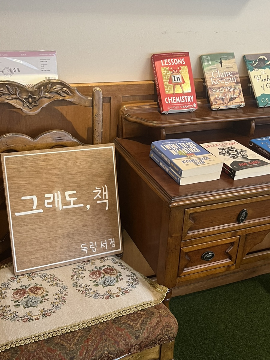 그래도;책 이미지