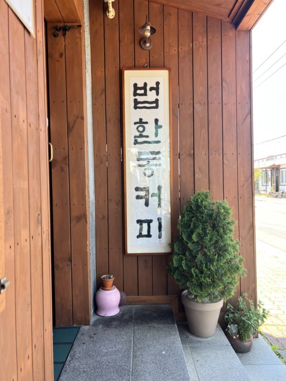 법환동커피 이미지