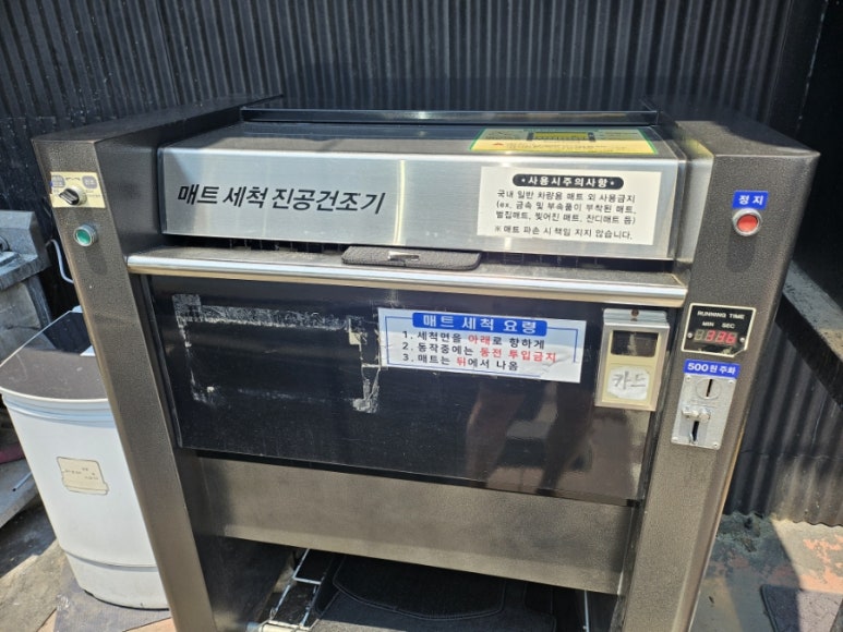용호셀프세차타운 이미지
