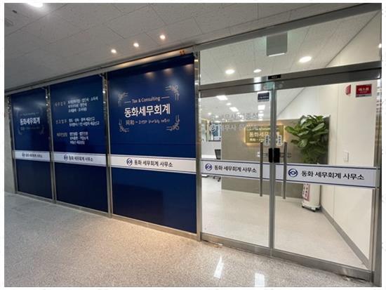 세무법인믿음 이미지
