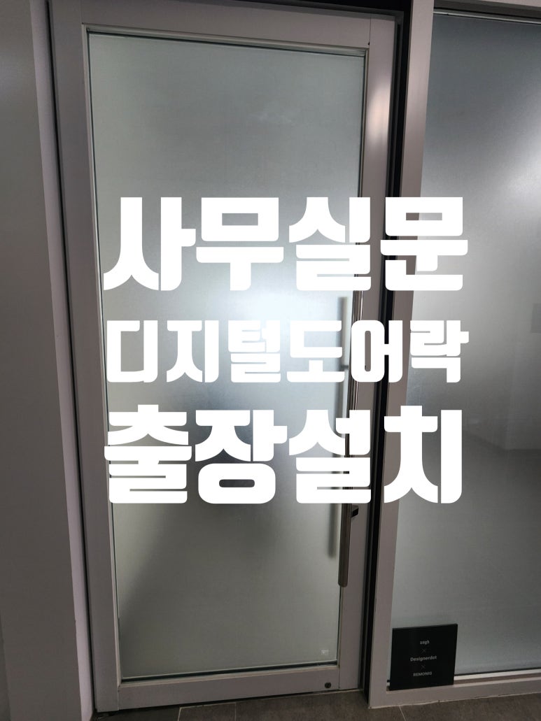 캡틴자동문 이미지