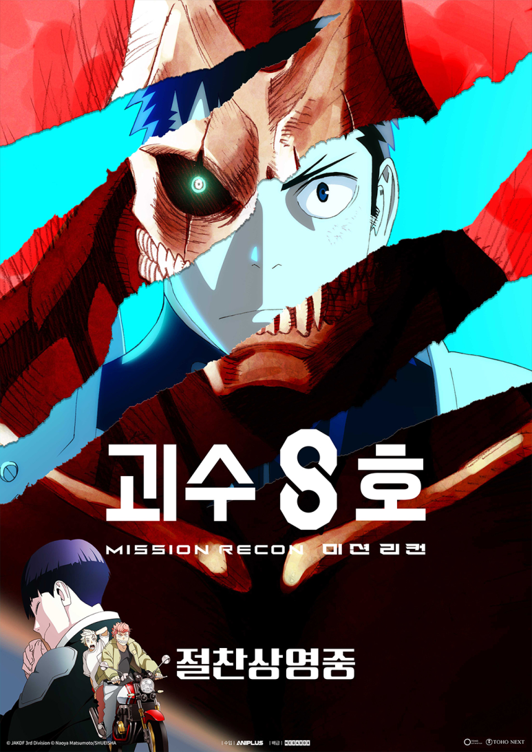 메가박스 군자8 이미지