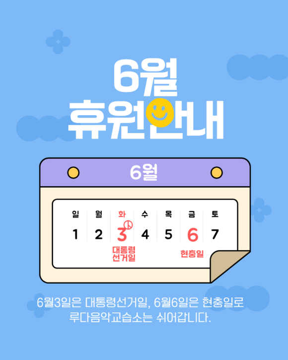 루다피아노음악교습소 이미지