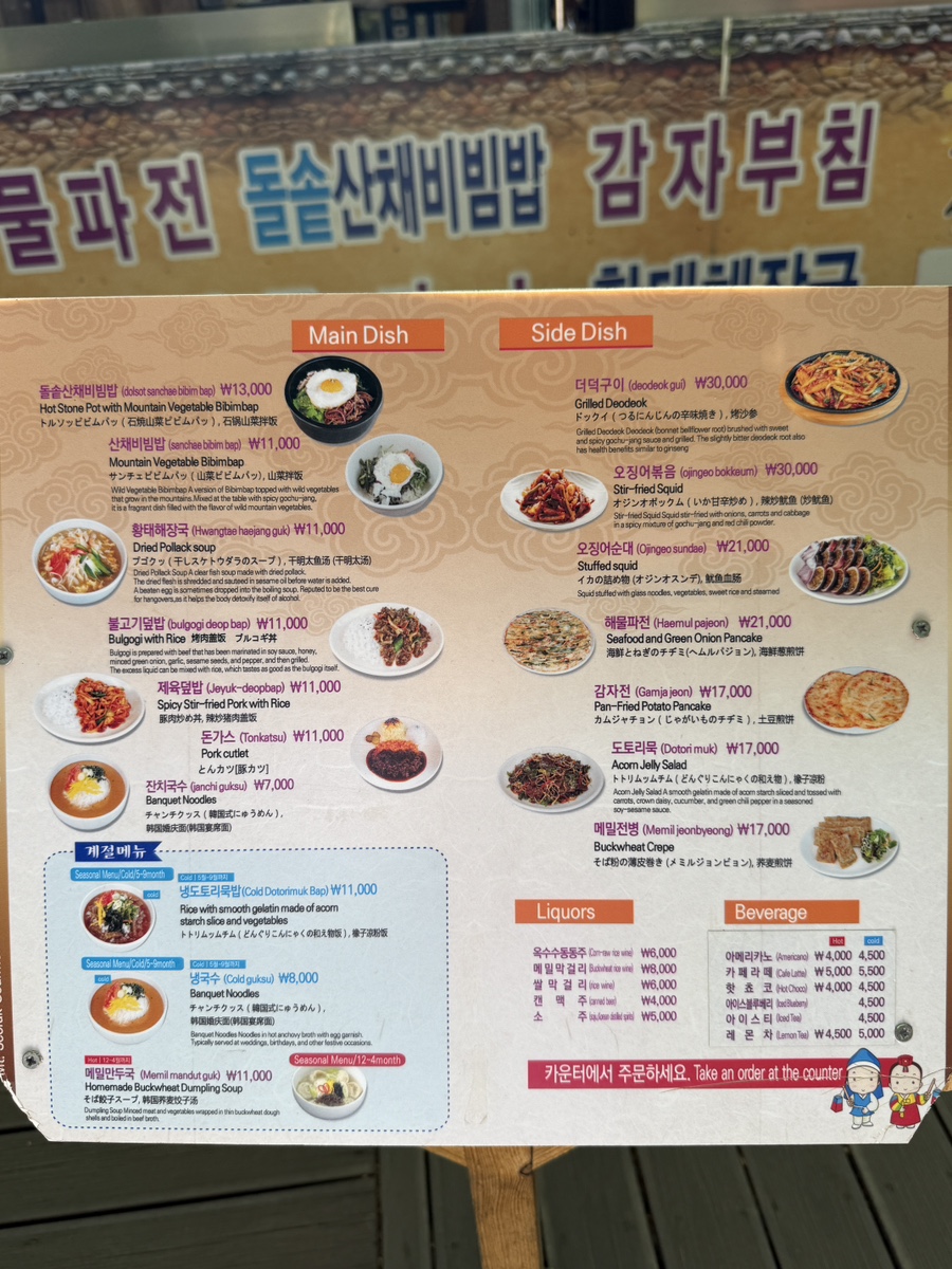 권금성휴게소 이미지