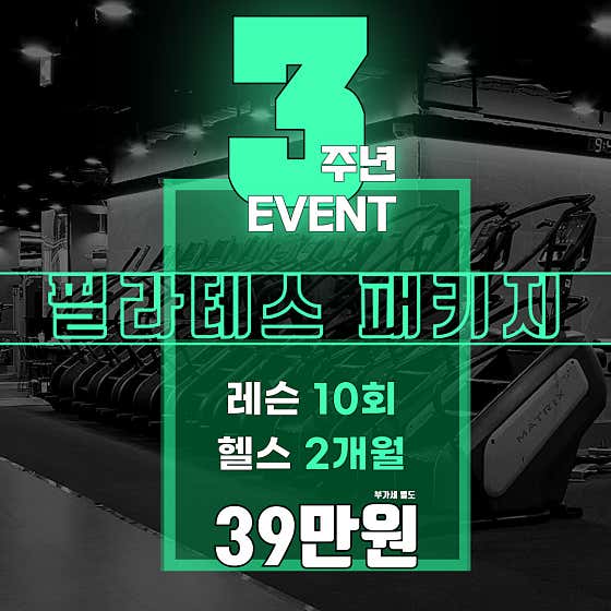 강남휘트니스 이미지