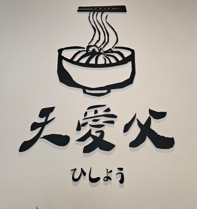 천애부히쇼우 이미지