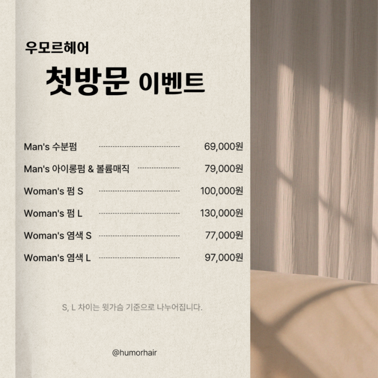 송이헤어 이미지